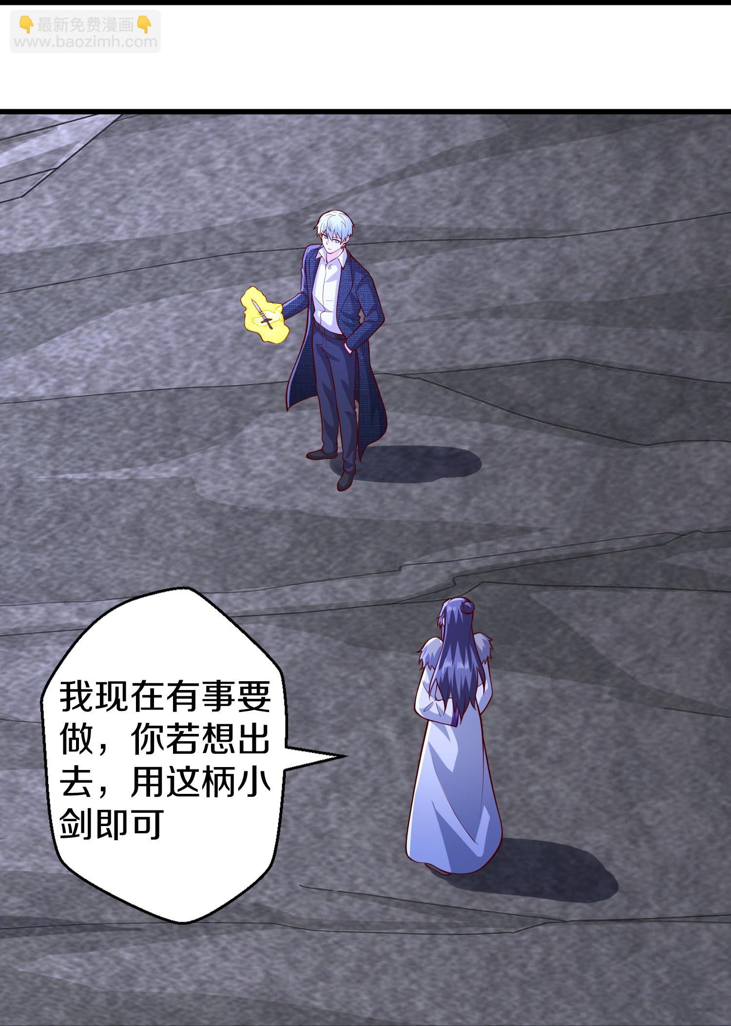🍘我是大仙尊 第666话 第29页