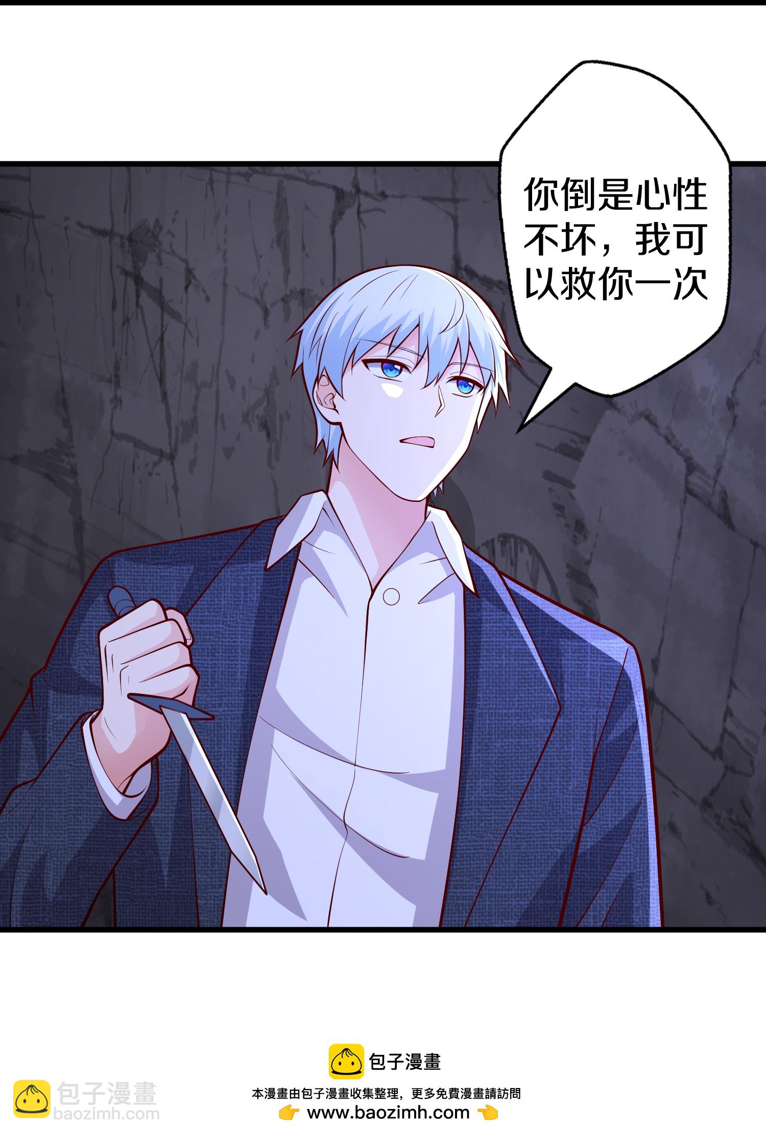 🍘我是大仙尊 第666话 第30页