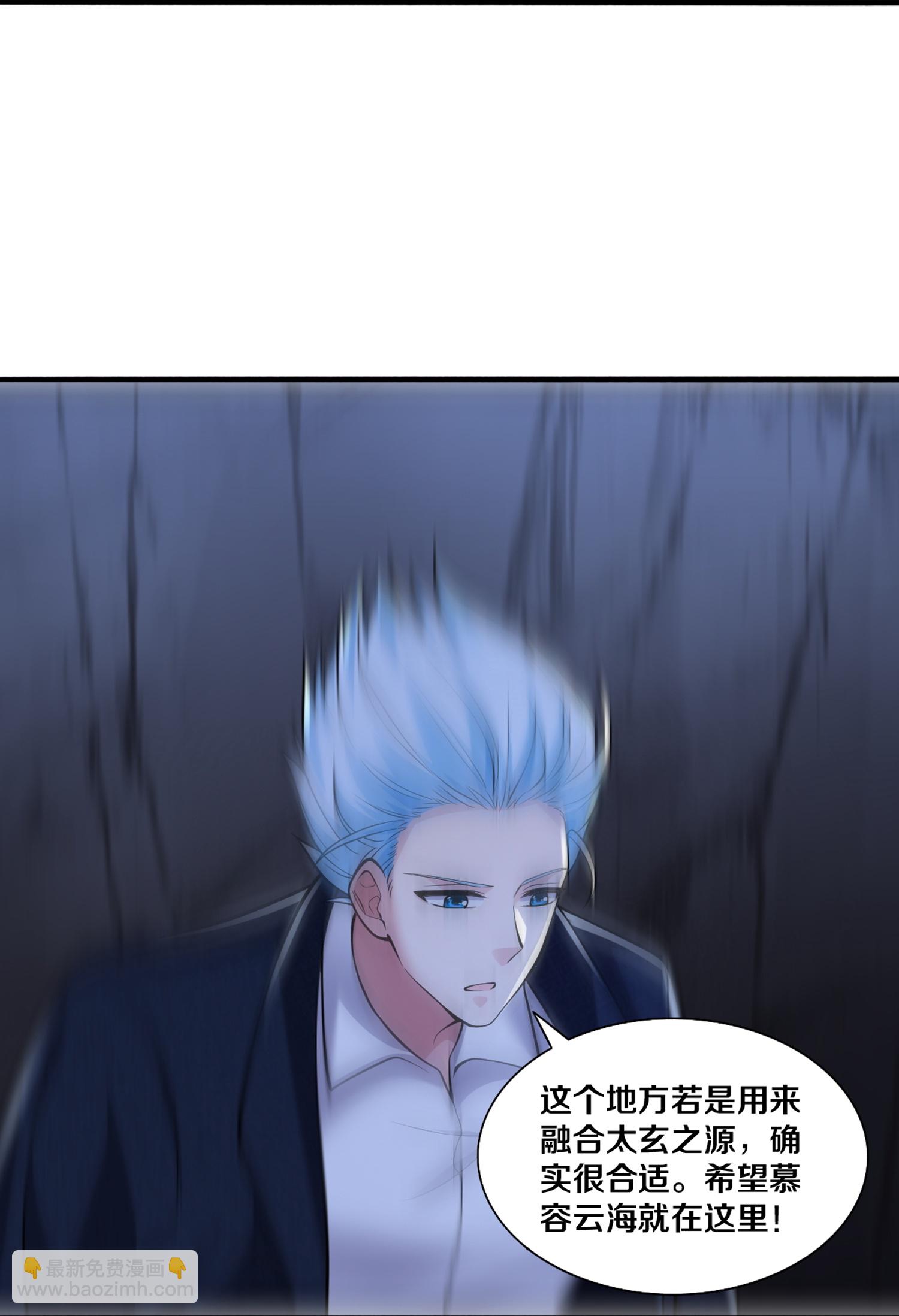 🍘我是大仙尊 第666话 第6页