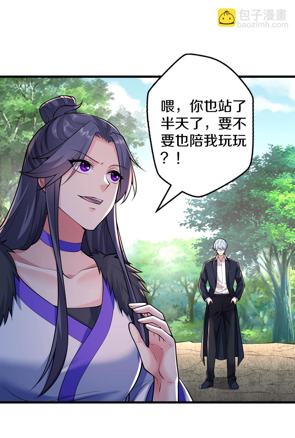 🍘我是大仙尊 第668话 第18页