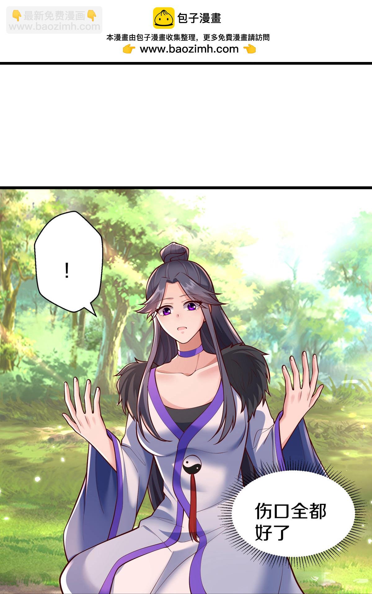 🍘我是大仙尊 第668话 第27页