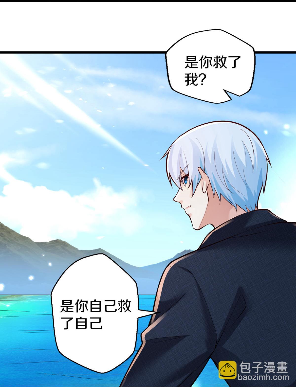 🍘我是大仙尊 第668话 第28页