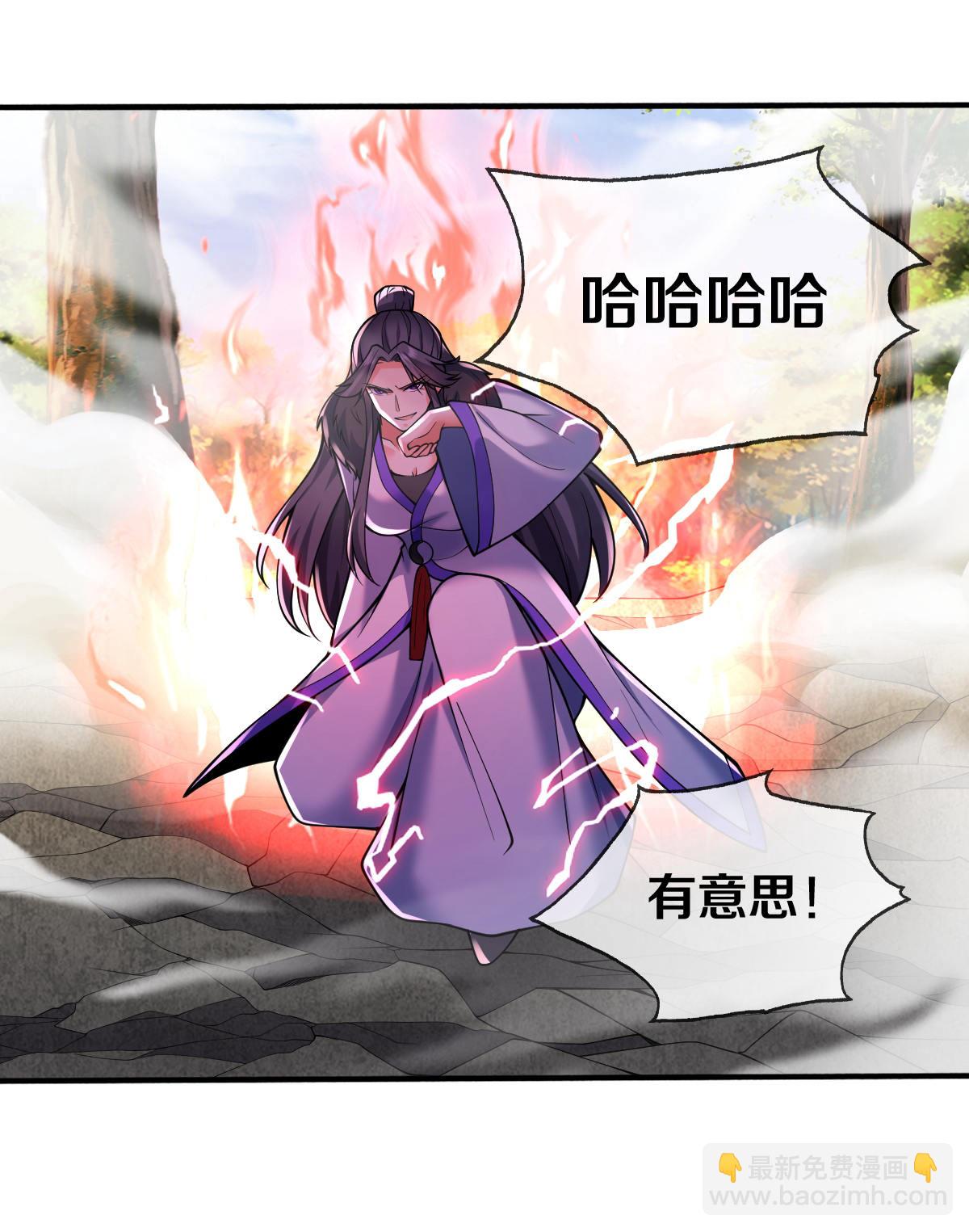 🍘我是大仙尊 第668话 第3页