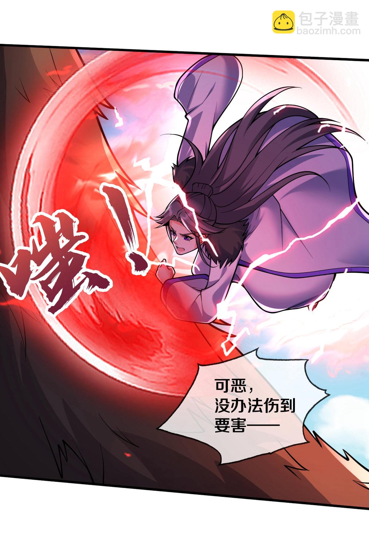 🍘我是大仙尊 第668话 第6页