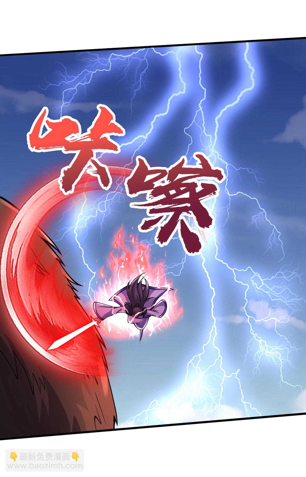 🍘我是大仙尊 第668话 第7页