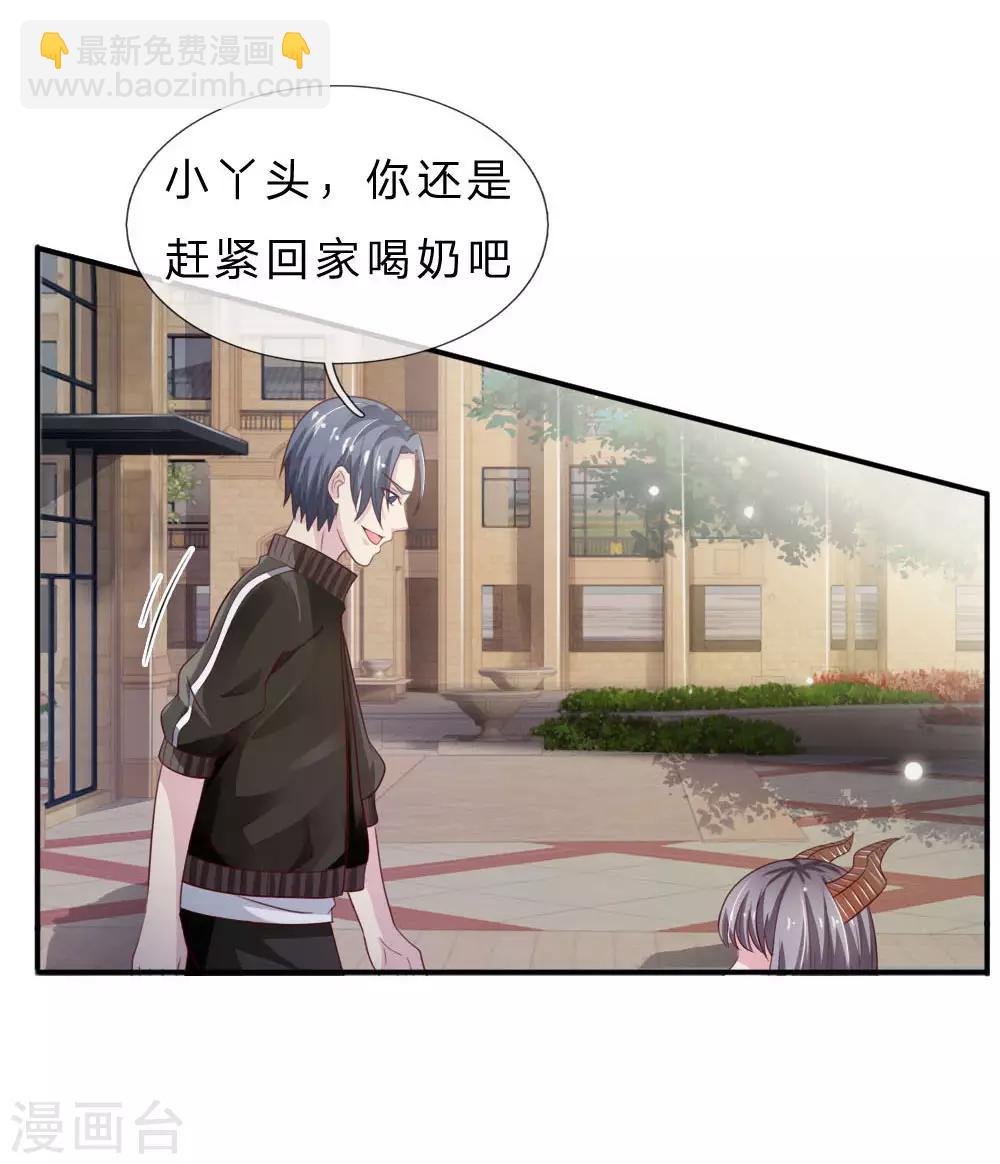 🍘我是大仙尊 第69话 小娃出手，不死也残 第11页