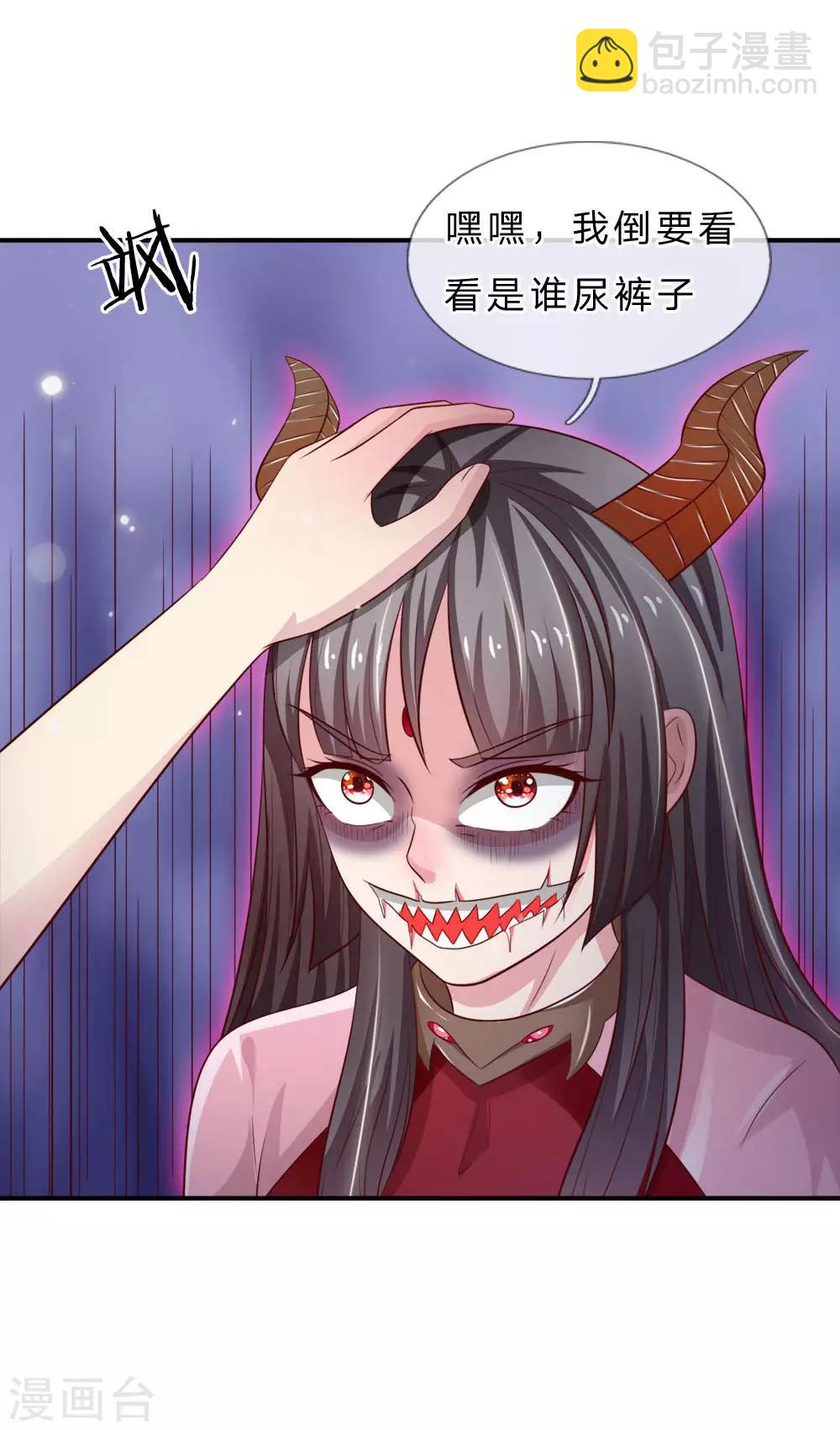 🍘我是大仙尊 第69话 小娃出手，不死也残 第13页