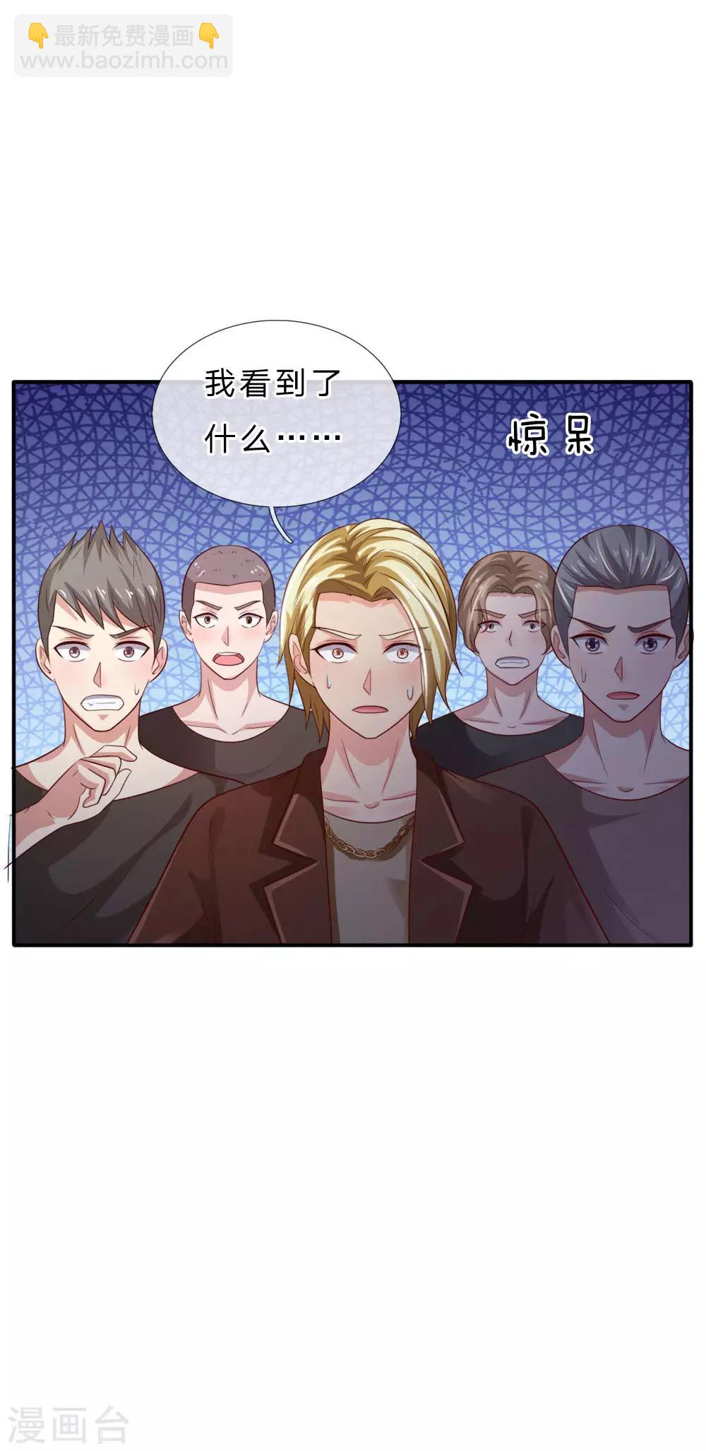 🍘我是大仙尊 第69话 小娃出手，不死也残 第17页