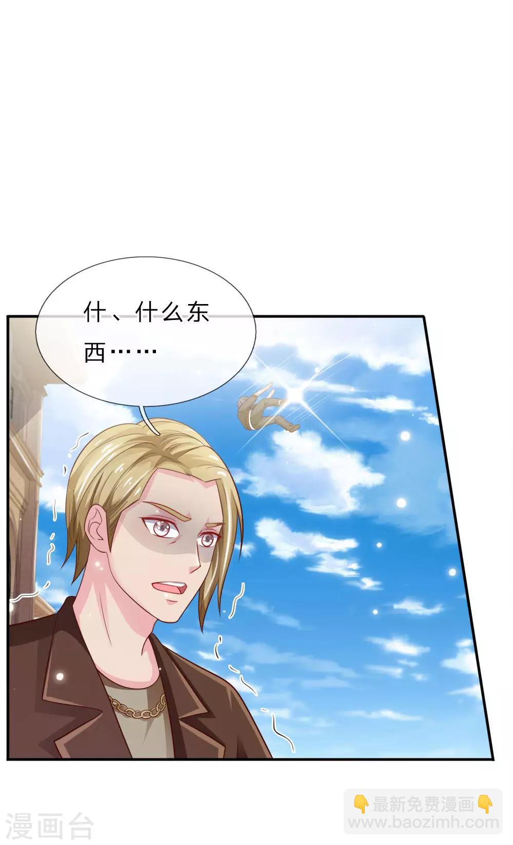 🍘我是大仙尊 第69话 小娃出手，不死也残 第18页