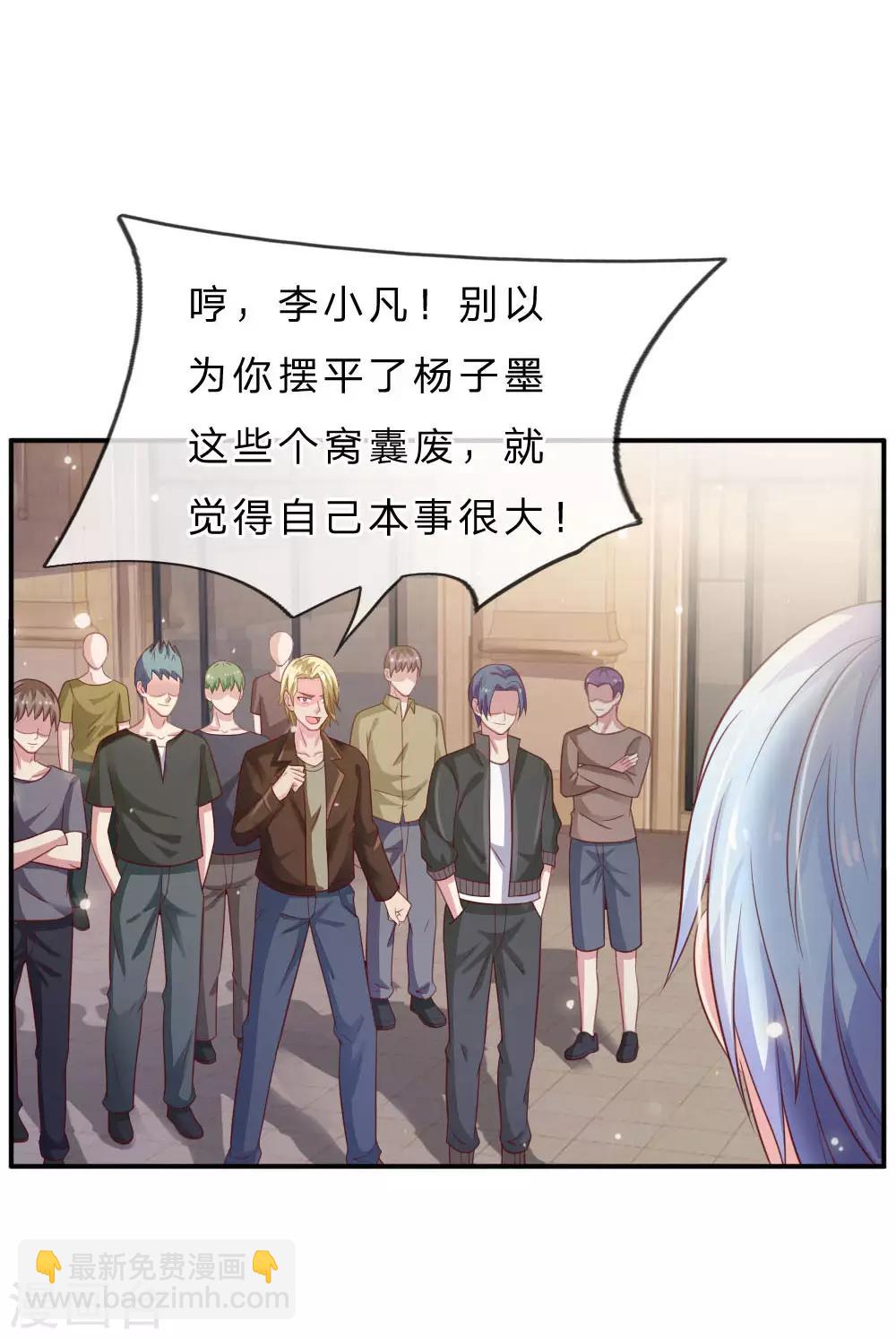 🍘我是大仙尊 第69话 小娃出手，不死也残 第2页