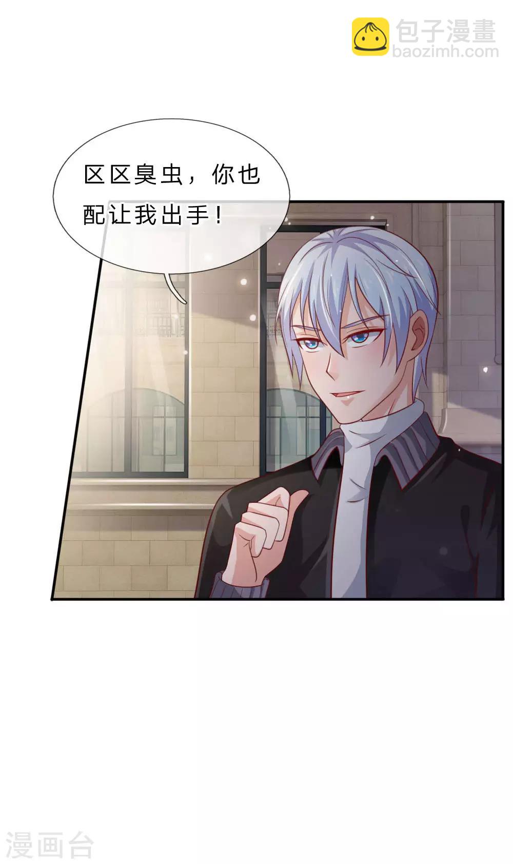 🍘我是大仙尊 第69话 小娃出手，不死也残 第4页