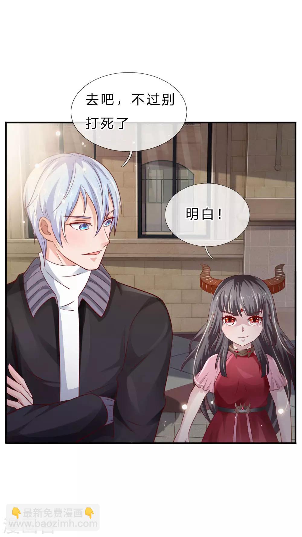 🍘我是大仙尊 第69话 小娃出手，不死也残 第7页
