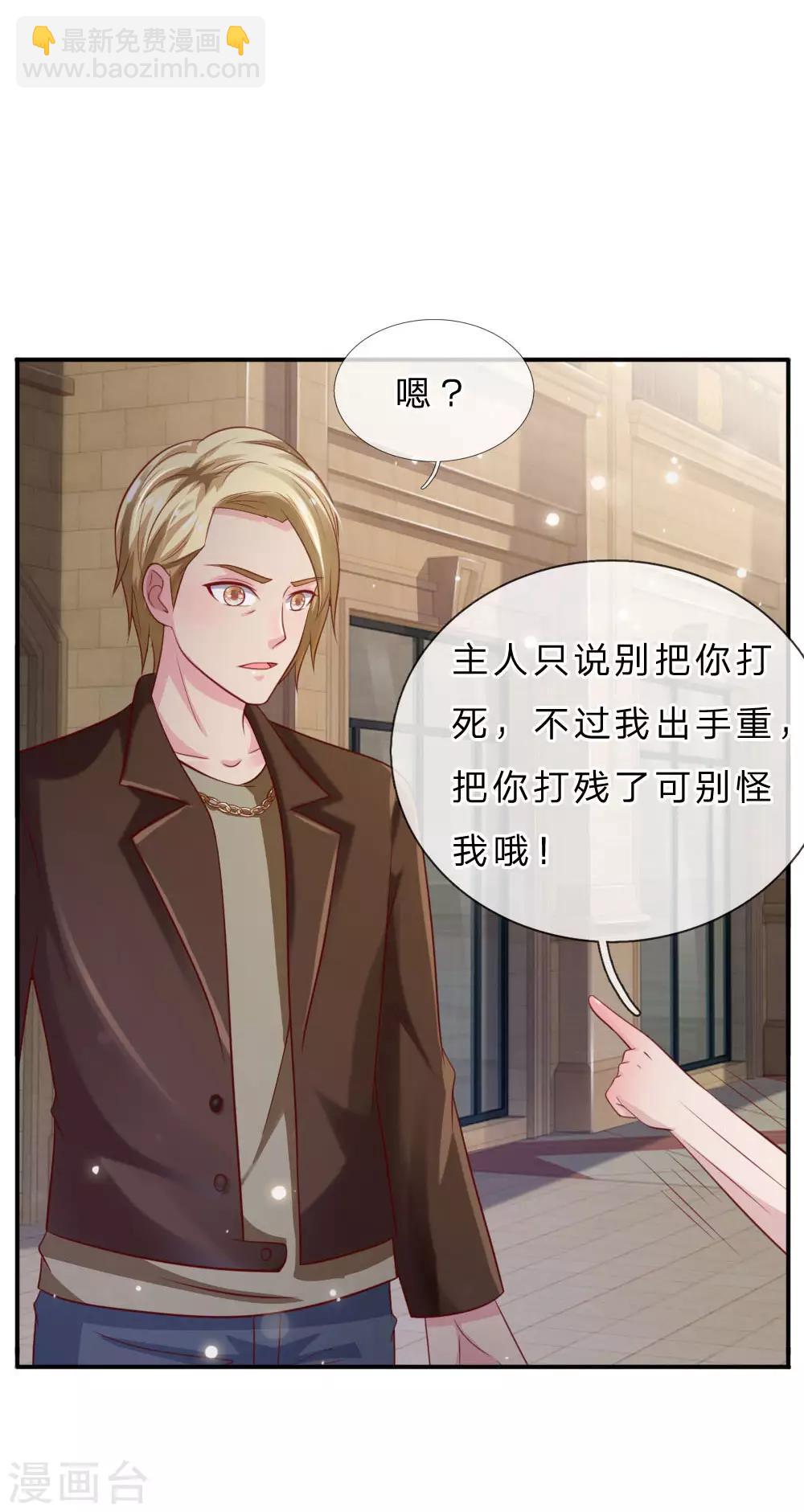 🍘我是大仙尊 第69话 小娃出手，不死也残 第8页