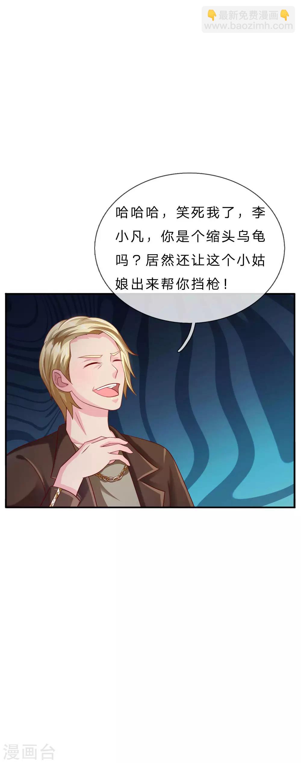 🍘我是大仙尊 第69话 小娃出手，不死也残 第9页