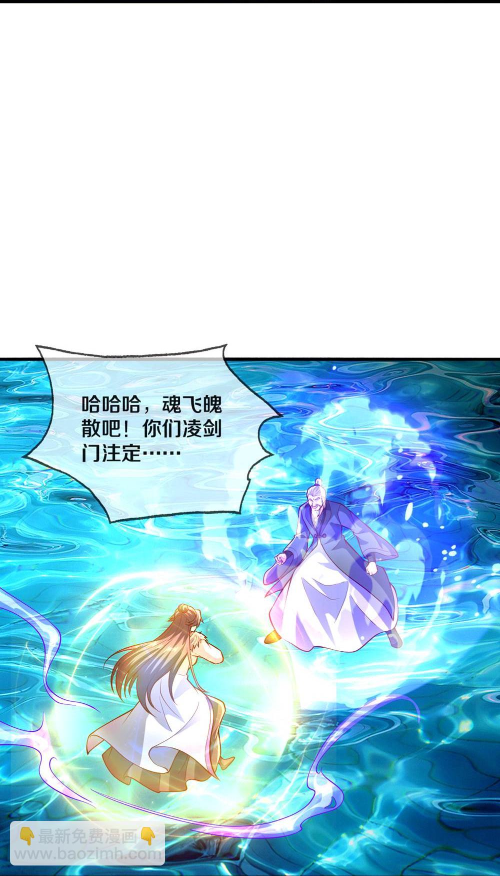 🍘我是大仙尊 第670话 第13页