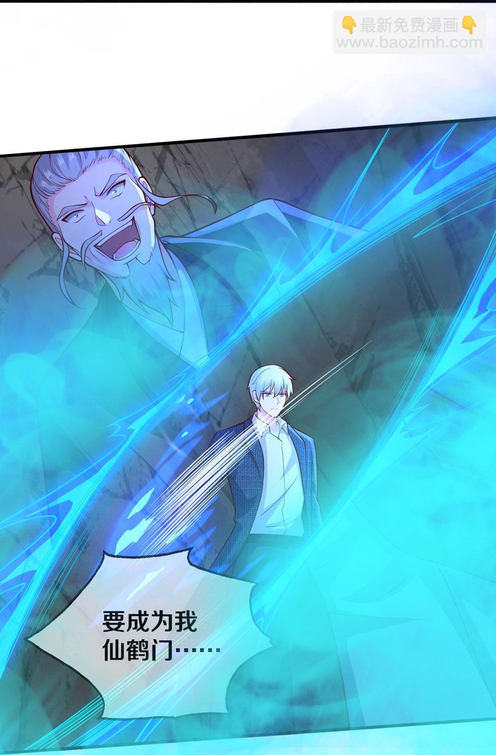 🍘我是大仙尊 第670话 第14页