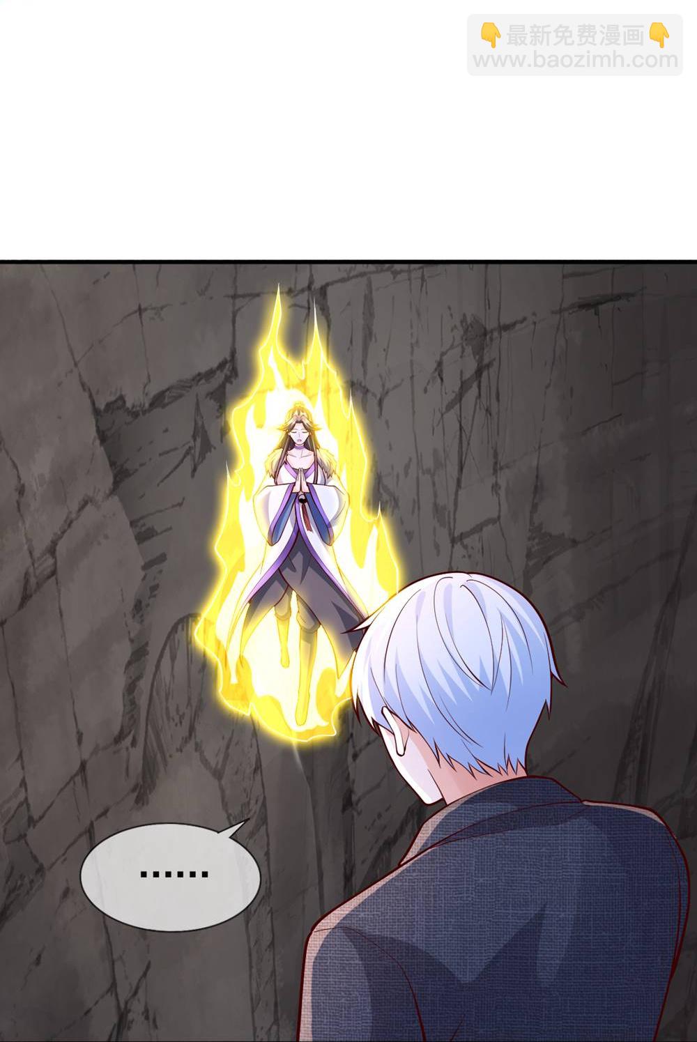 🍘我是大仙尊 第670话 第17页