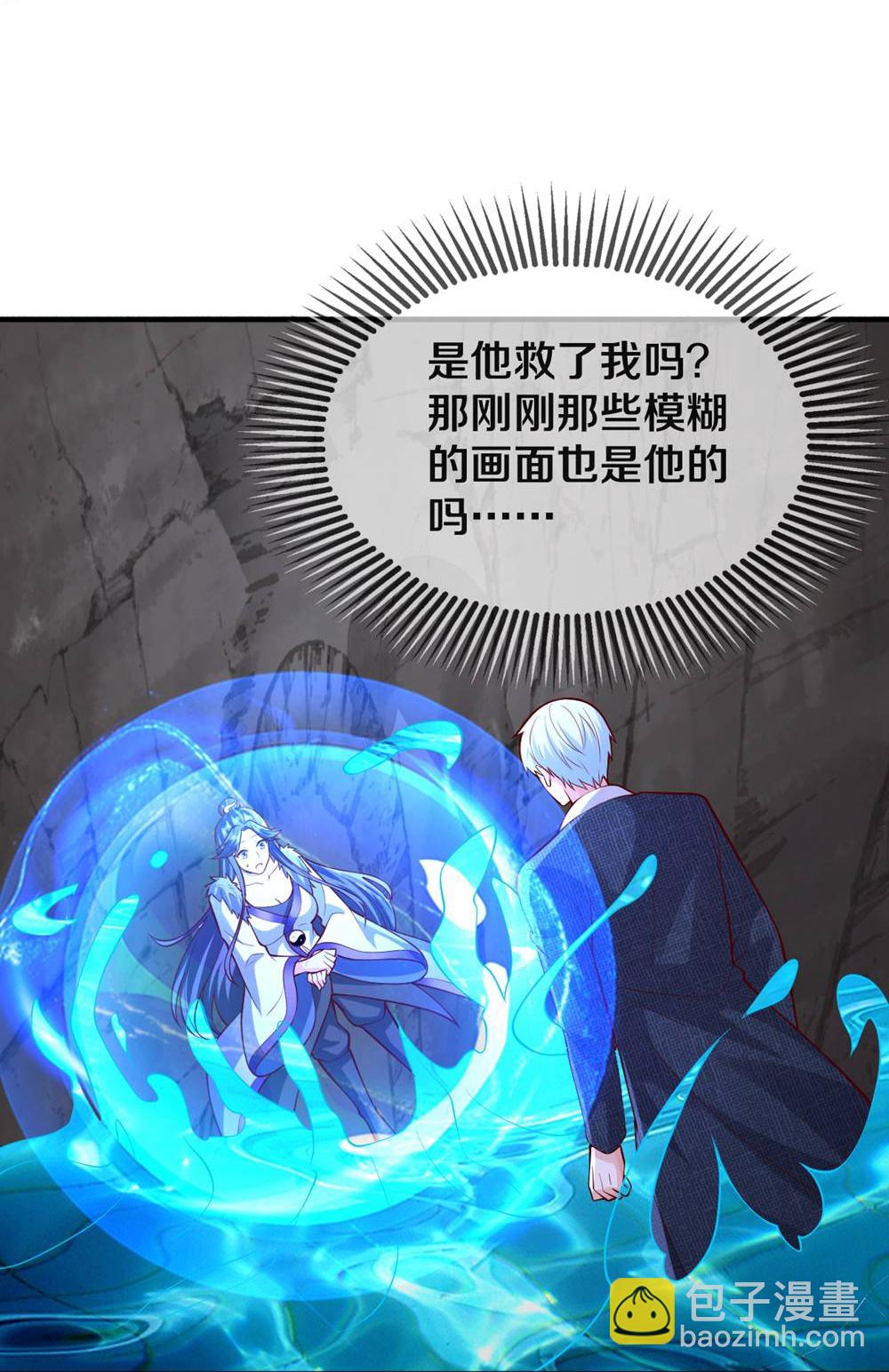 🍘我是大仙尊 第670话 第25页