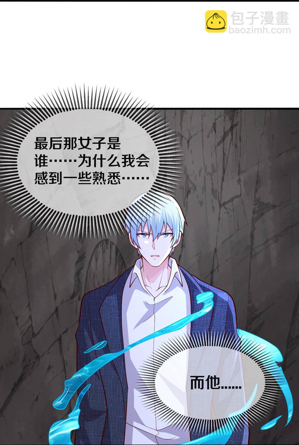 🍘我是大仙尊 第670话 第26页