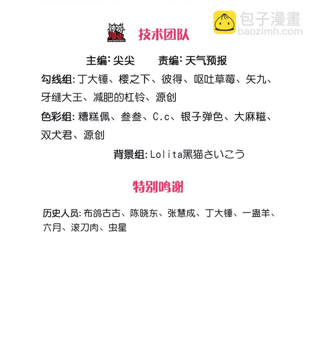 🍘我是大仙尊 第670话 第3页