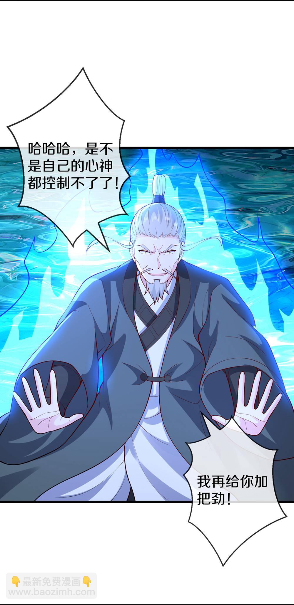 🍘我是大仙尊 第670话 第6页