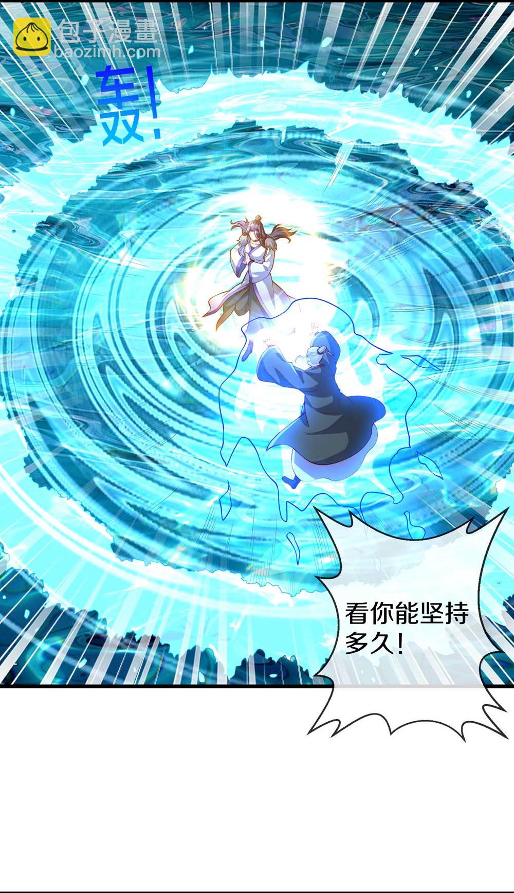 🍘我是大仙尊 第670话 第7页