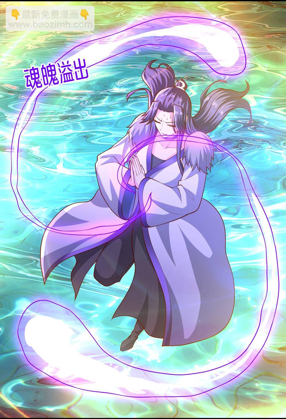 🍘我是大仙尊 第670话 第8页
