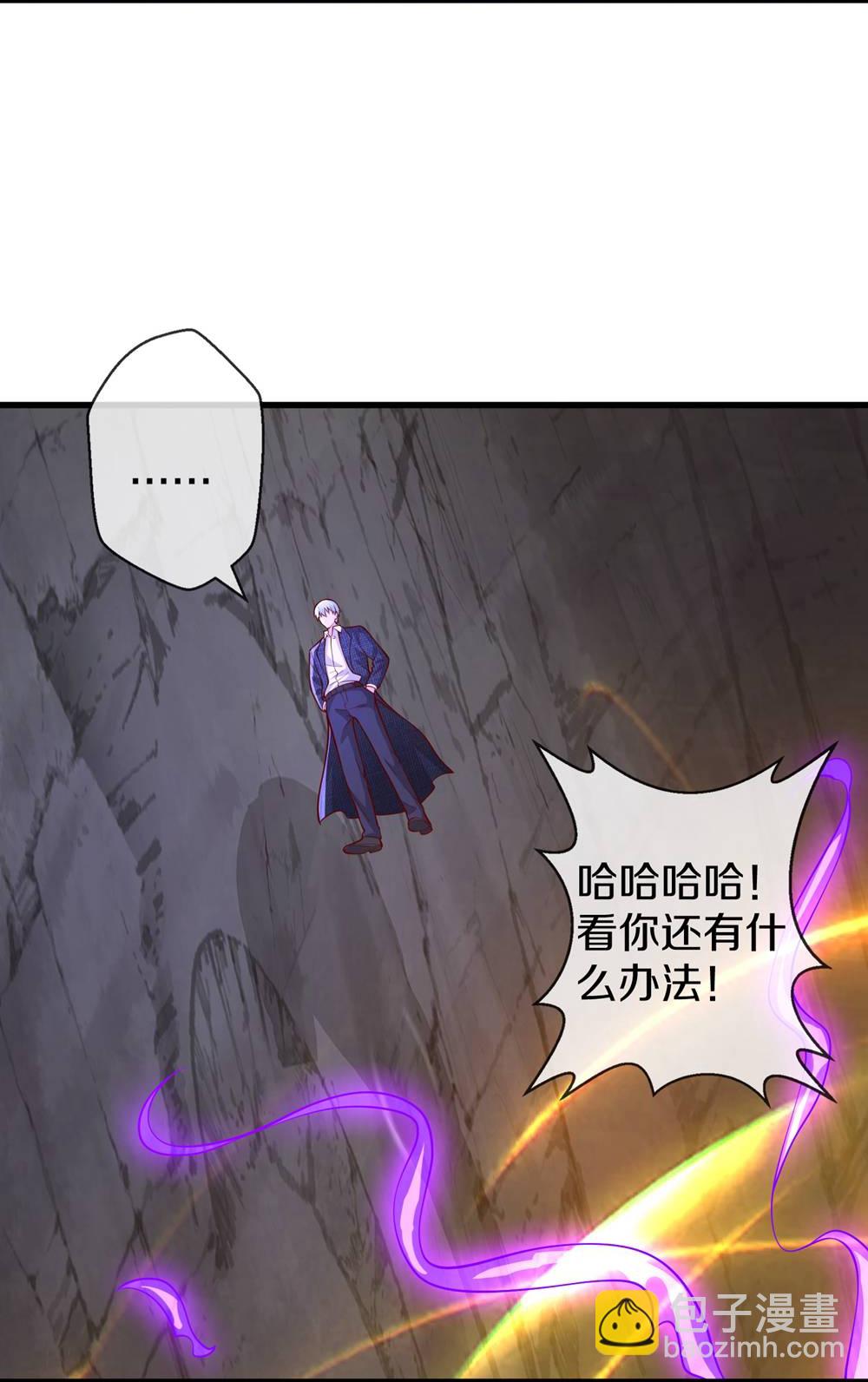 🍘我是大仙尊 第670话 第9页