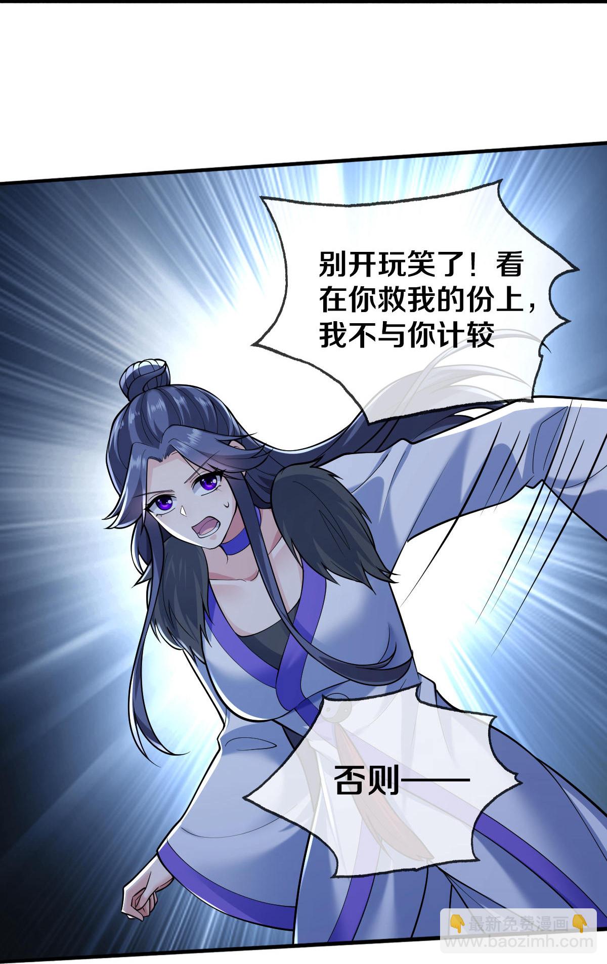 🍘我是大仙尊 第672话 第15页