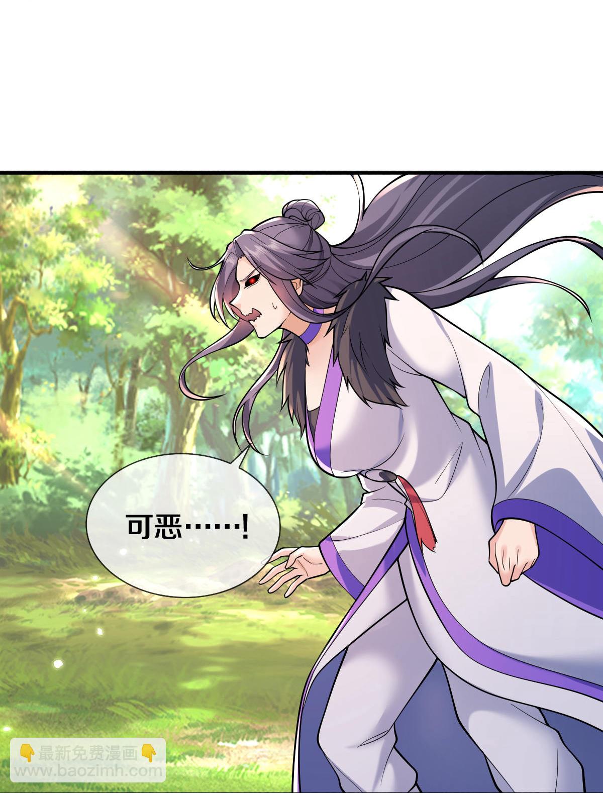 🍘我是大仙尊 第672话 第20页