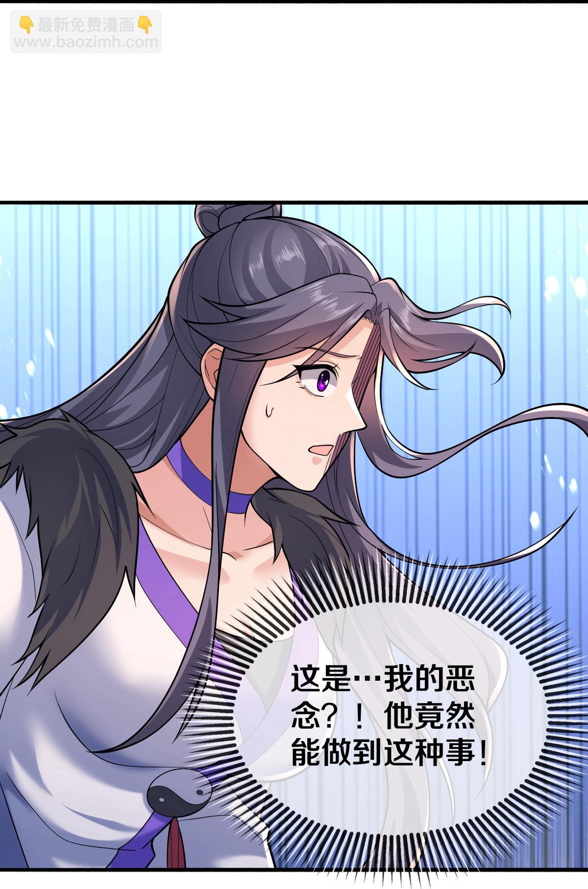 🍘我是大仙尊 第672话 第21页