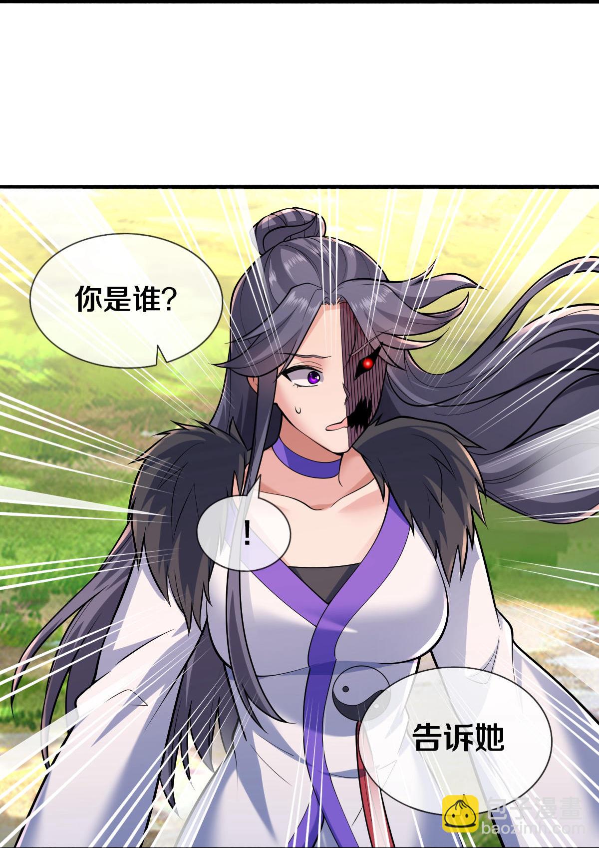 🍘我是大仙尊 第672话 第23页