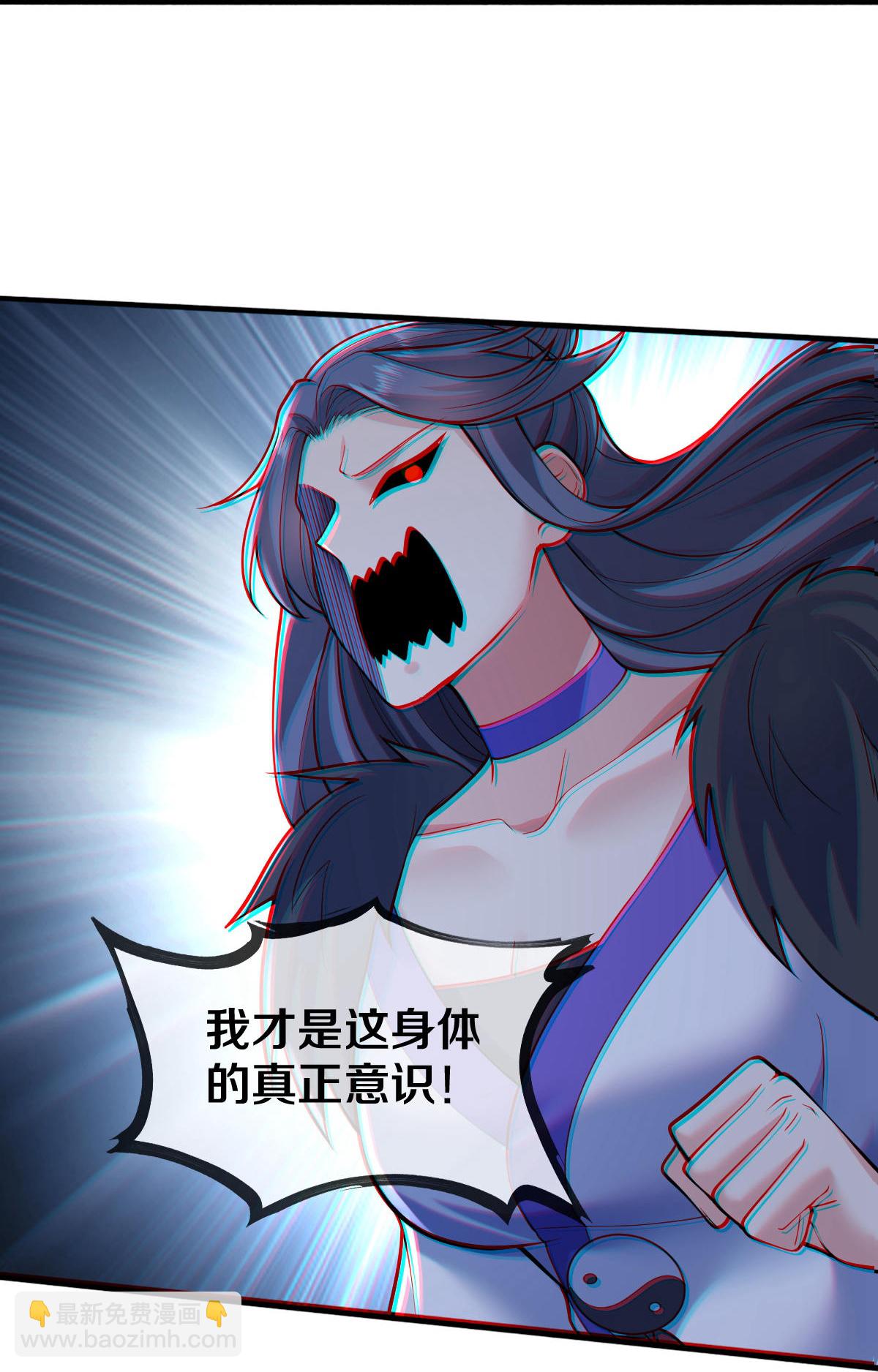 🍘我是大仙尊 第672话 第24页