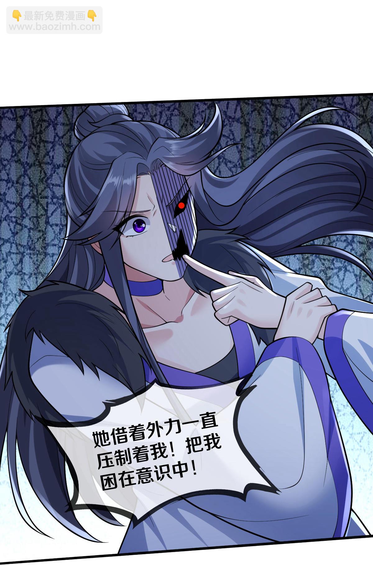 🍘我是大仙尊 第672话 第25页