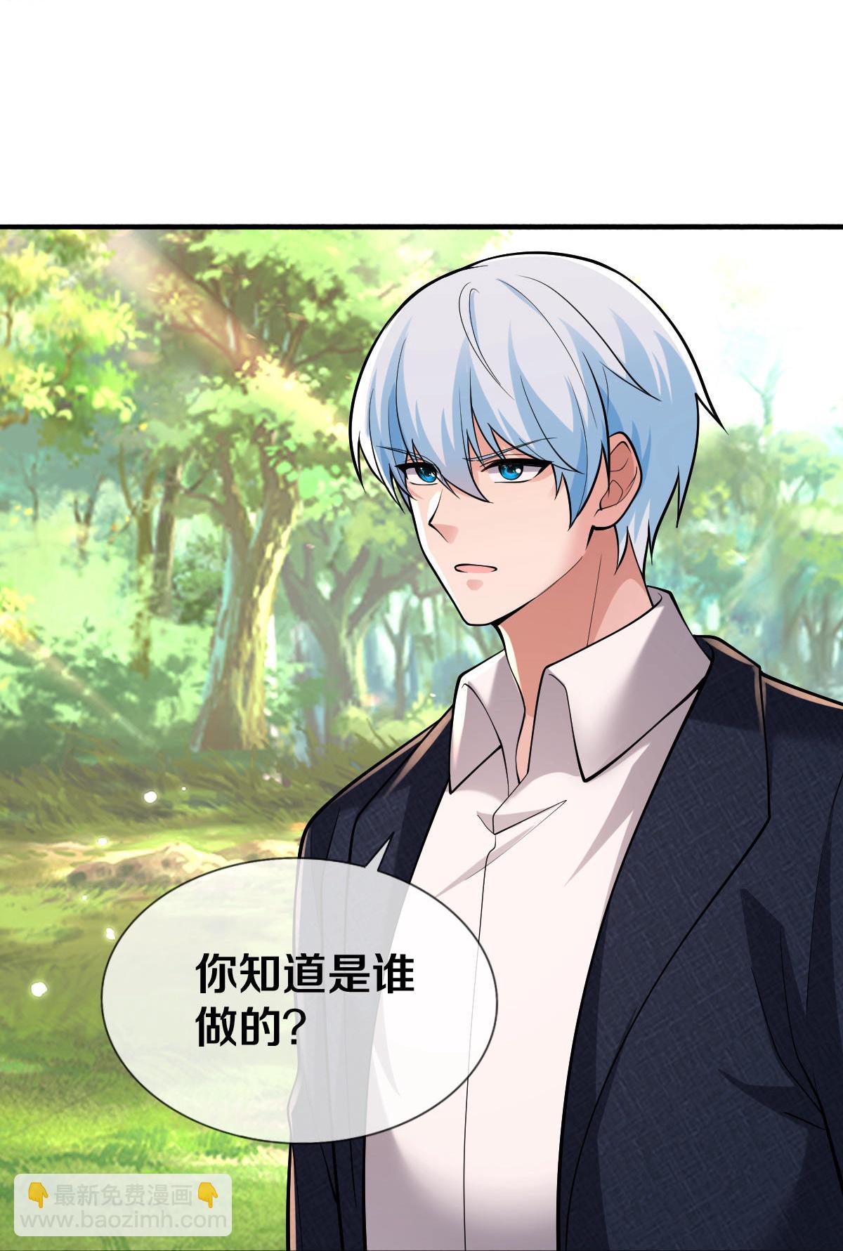 🍘我是大仙尊 第672话 第26页