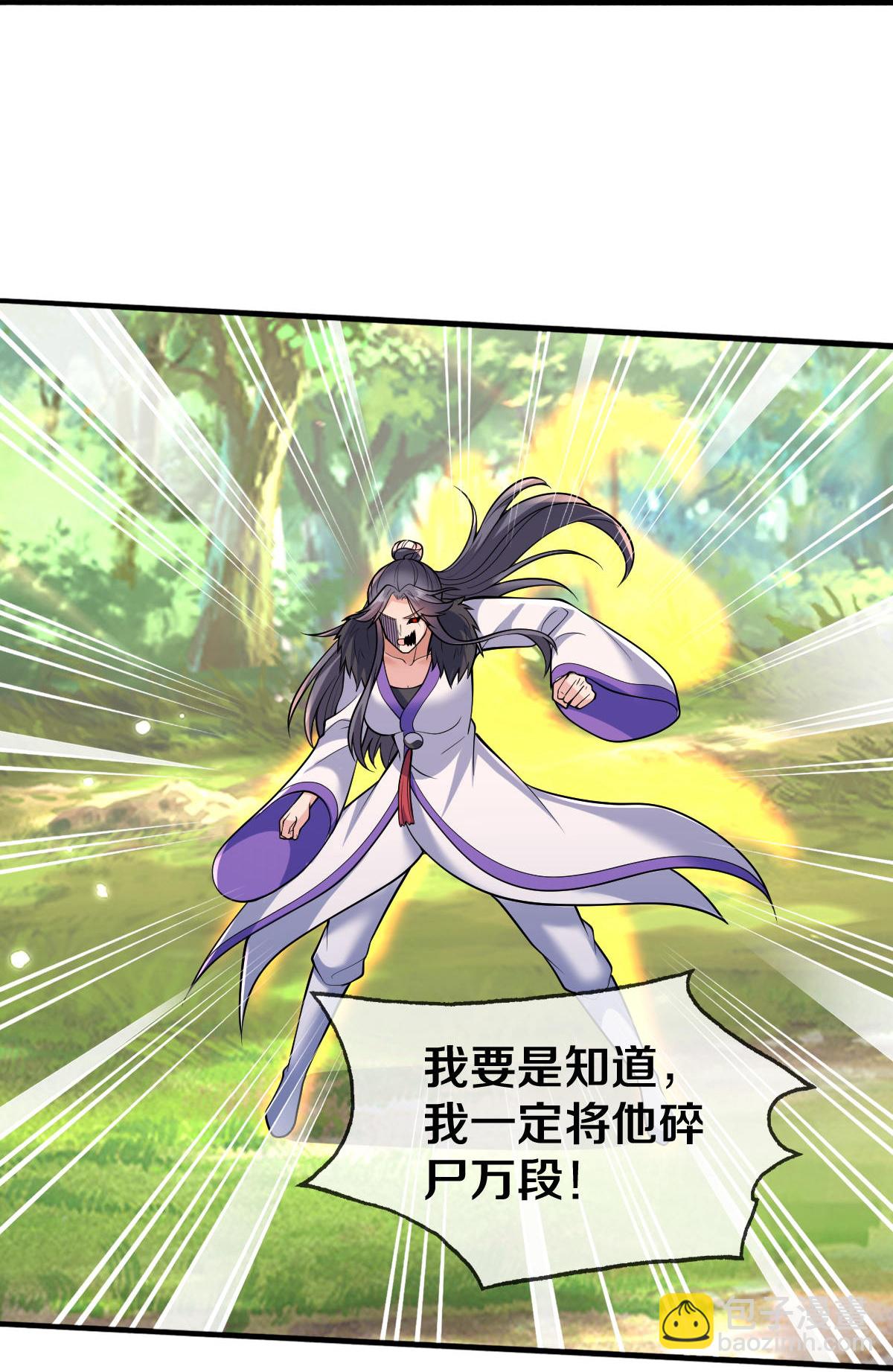 🍘我是大仙尊 第672话 第27页