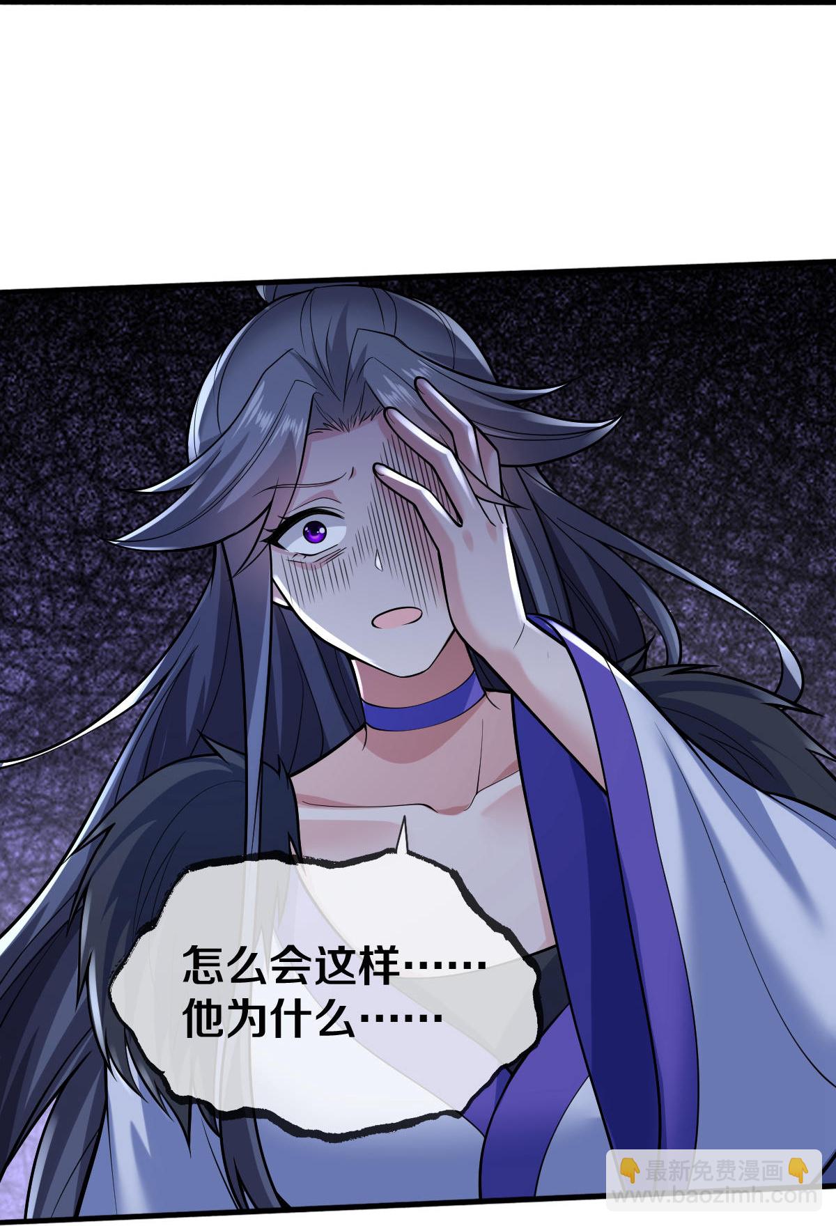 🍘我是大仙尊 第672话 第29页