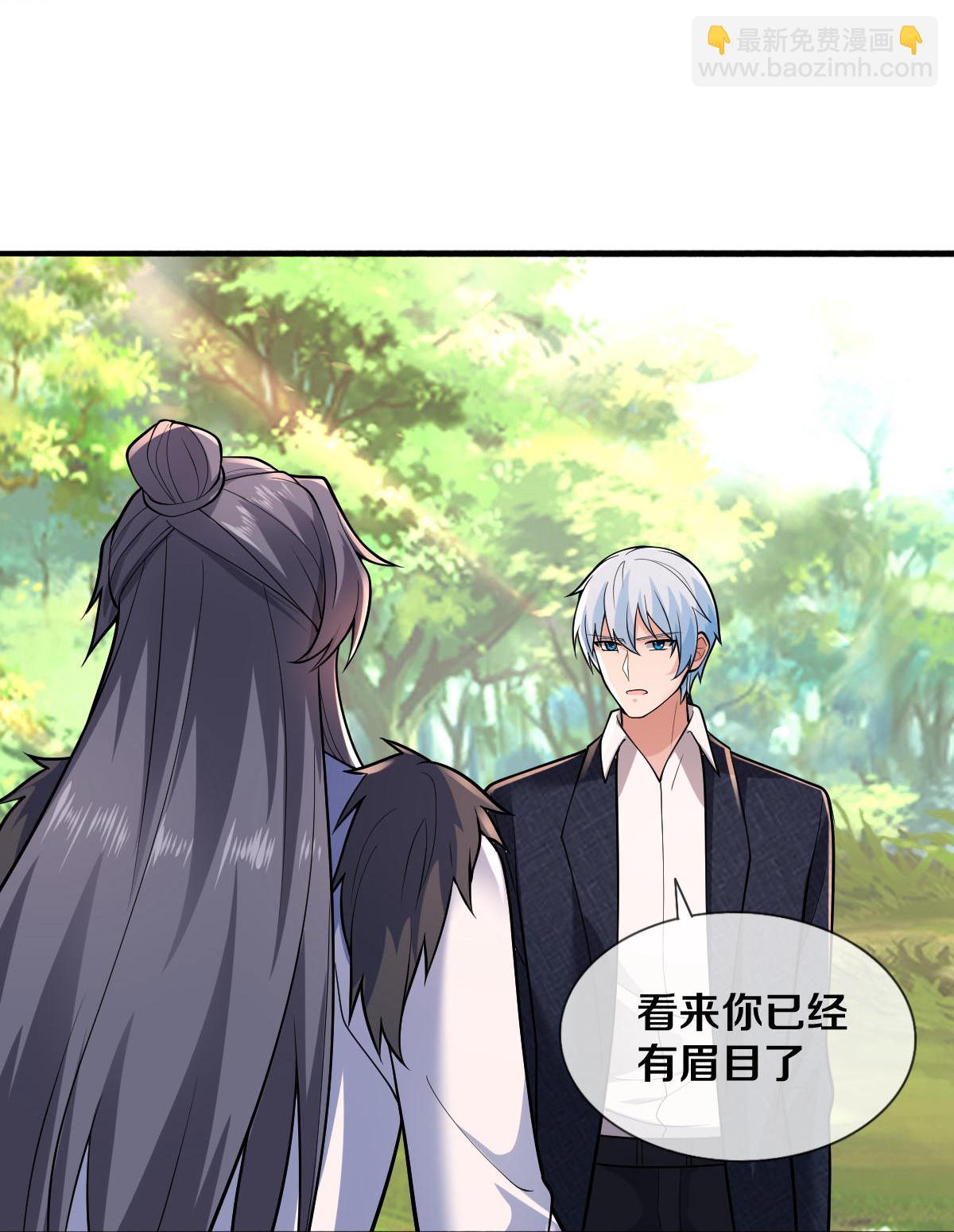 🍘我是大仙尊 第672话 第30页