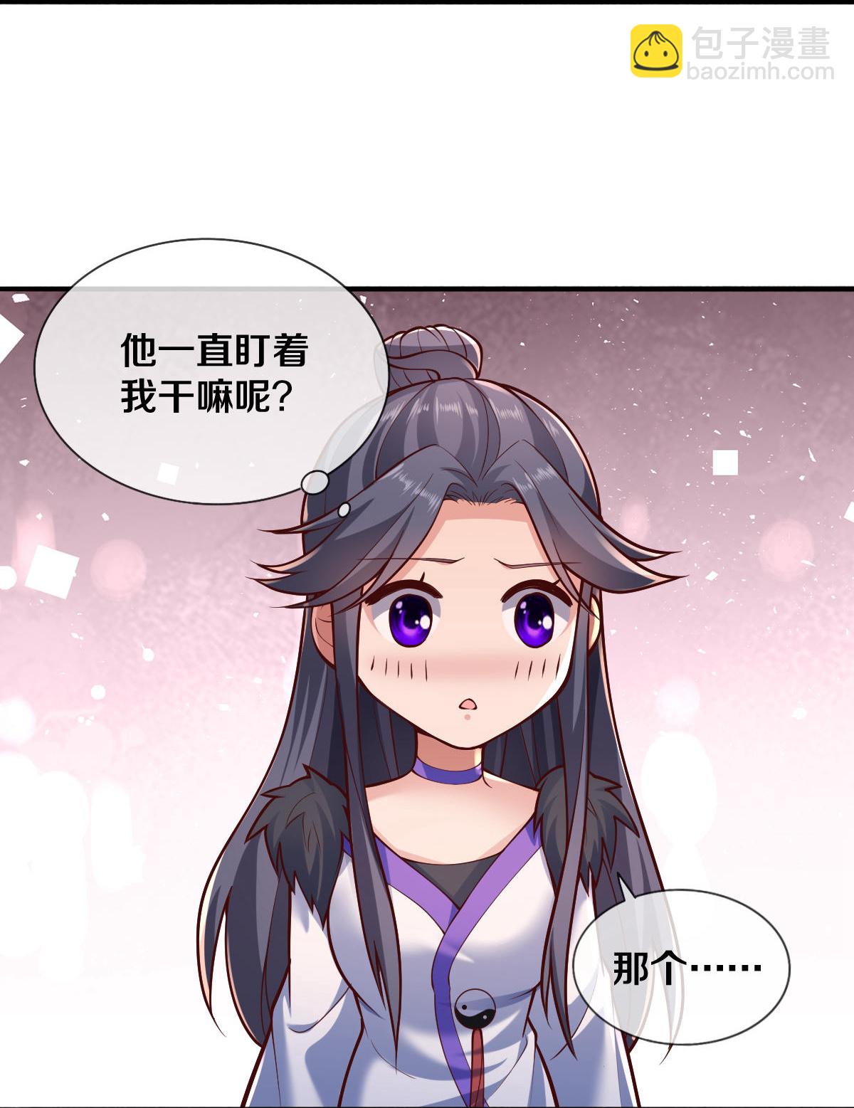 🍘我是大仙尊 第672话 第5页