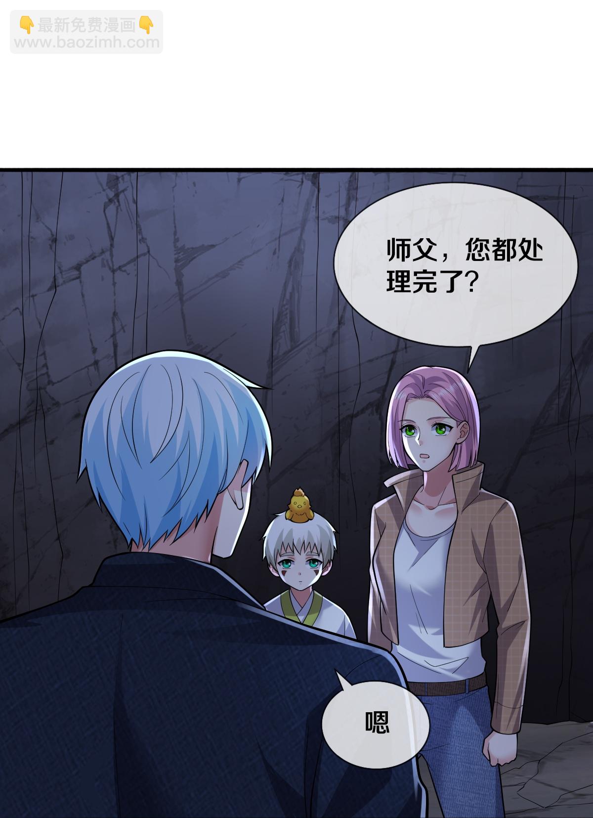 🍘我是大仙尊 第674话 第11页