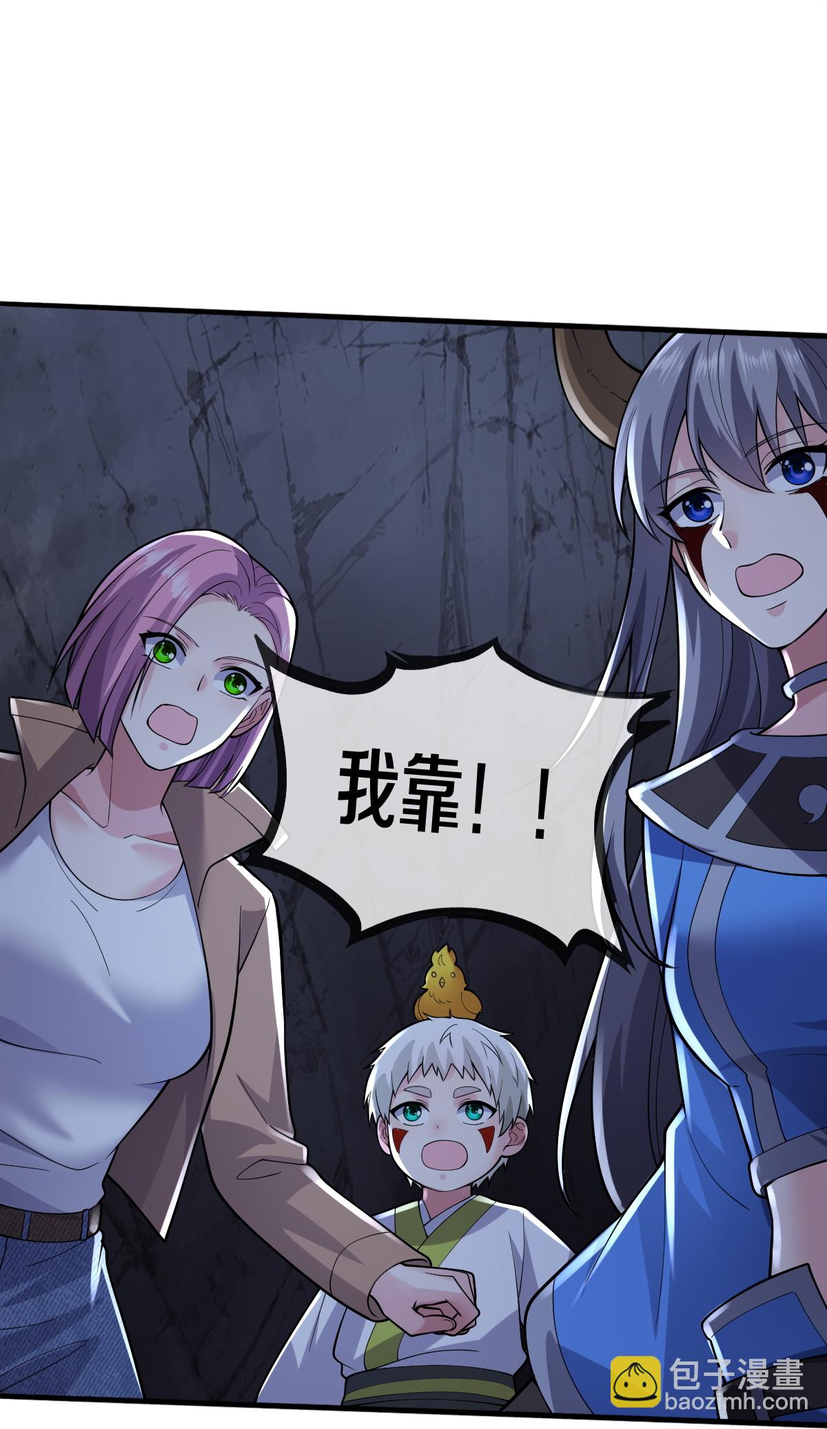 🍘我是大仙尊 第674话 第20页