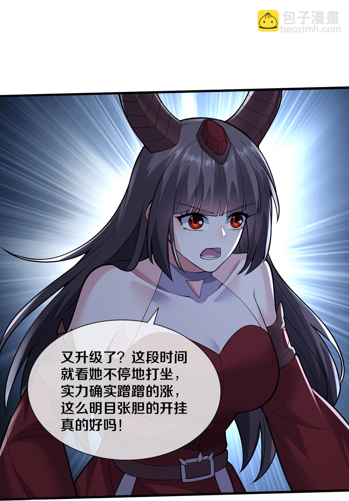🍘我是大仙尊 第674话 第21页