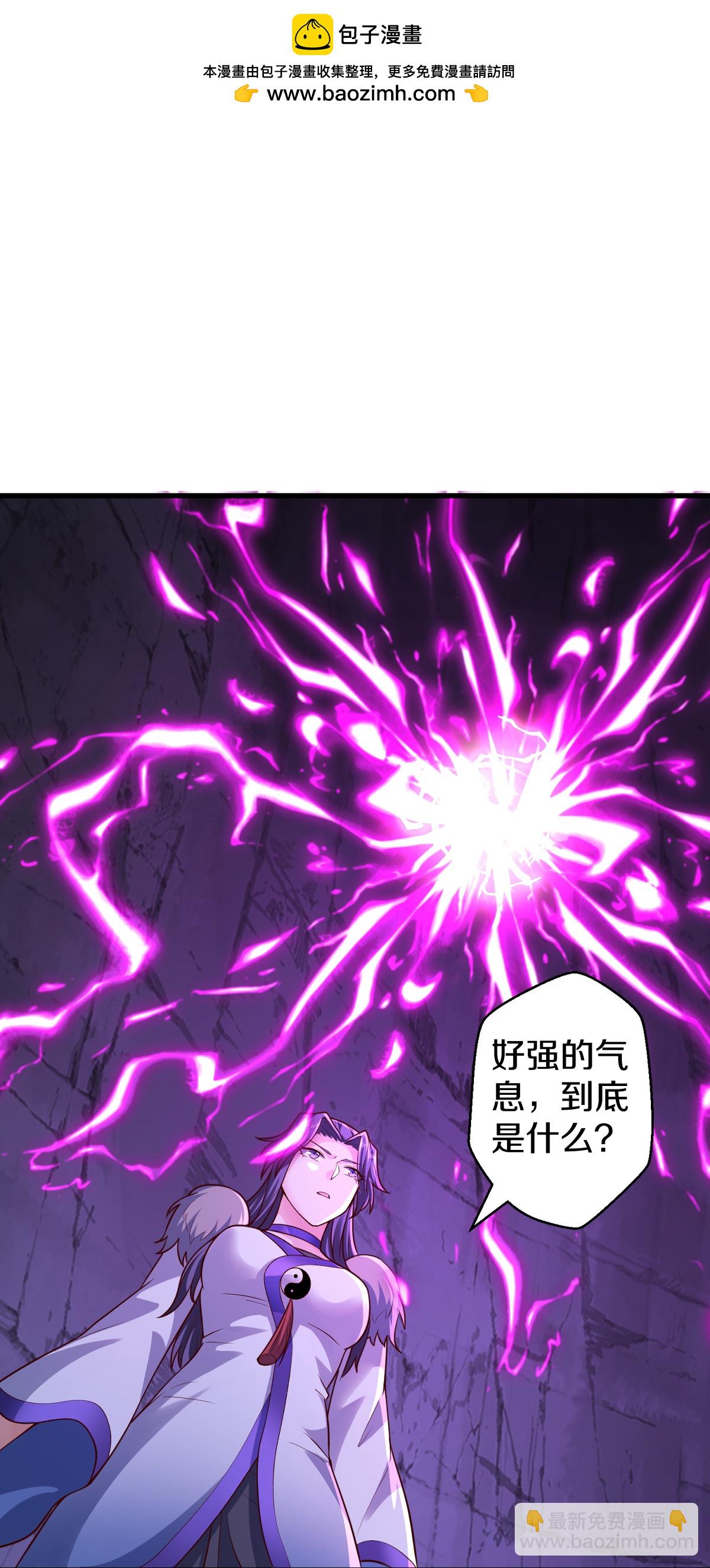 🍘我是大仙尊 第674话 第22页