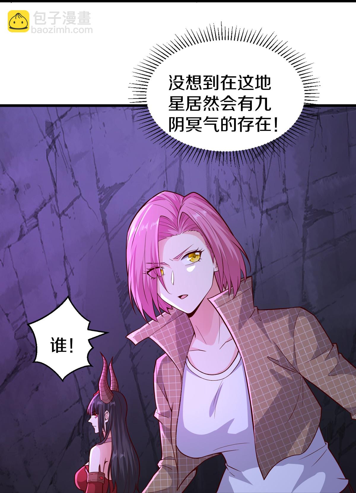 🍘我是大仙尊 第674话 第26页