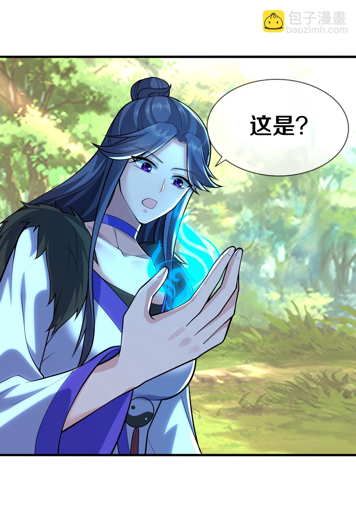 🍘我是大仙尊 第674话 第4页