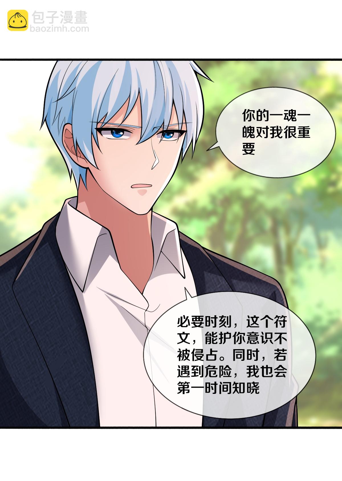🍘我是大仙尊 第674话 第5页