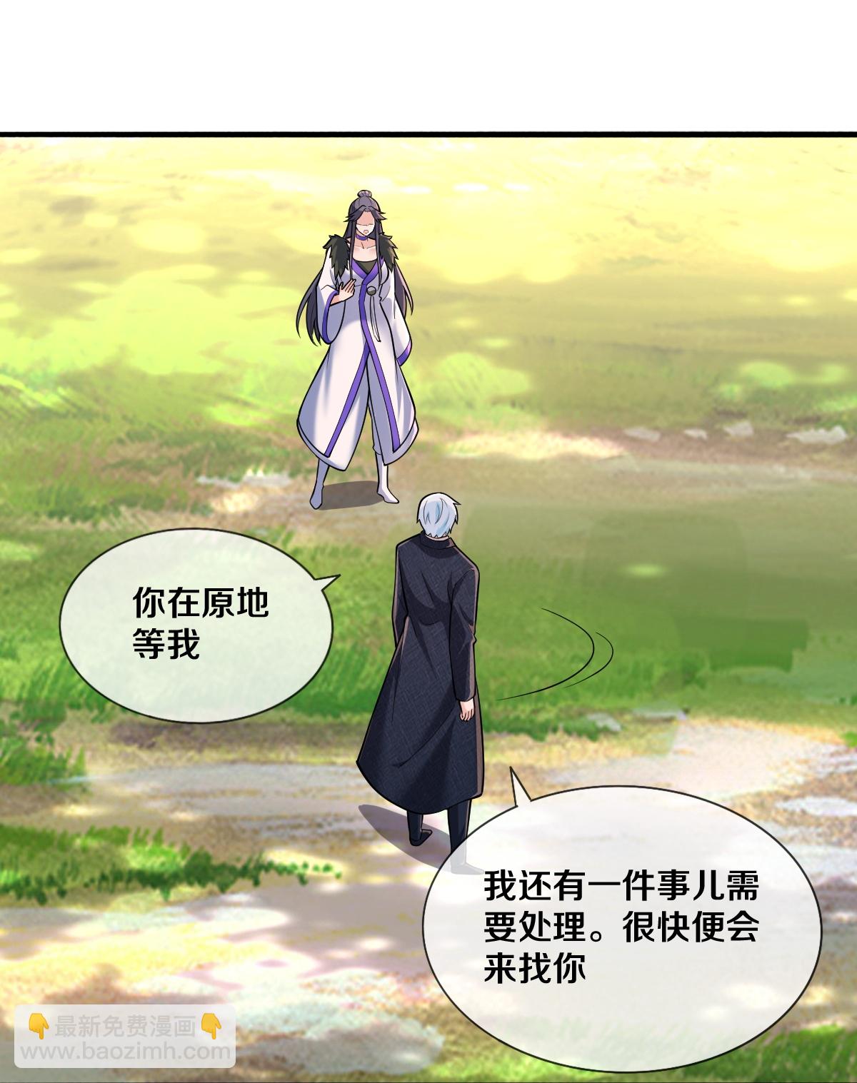 🍘我是大仙尊 第674话 第6页
