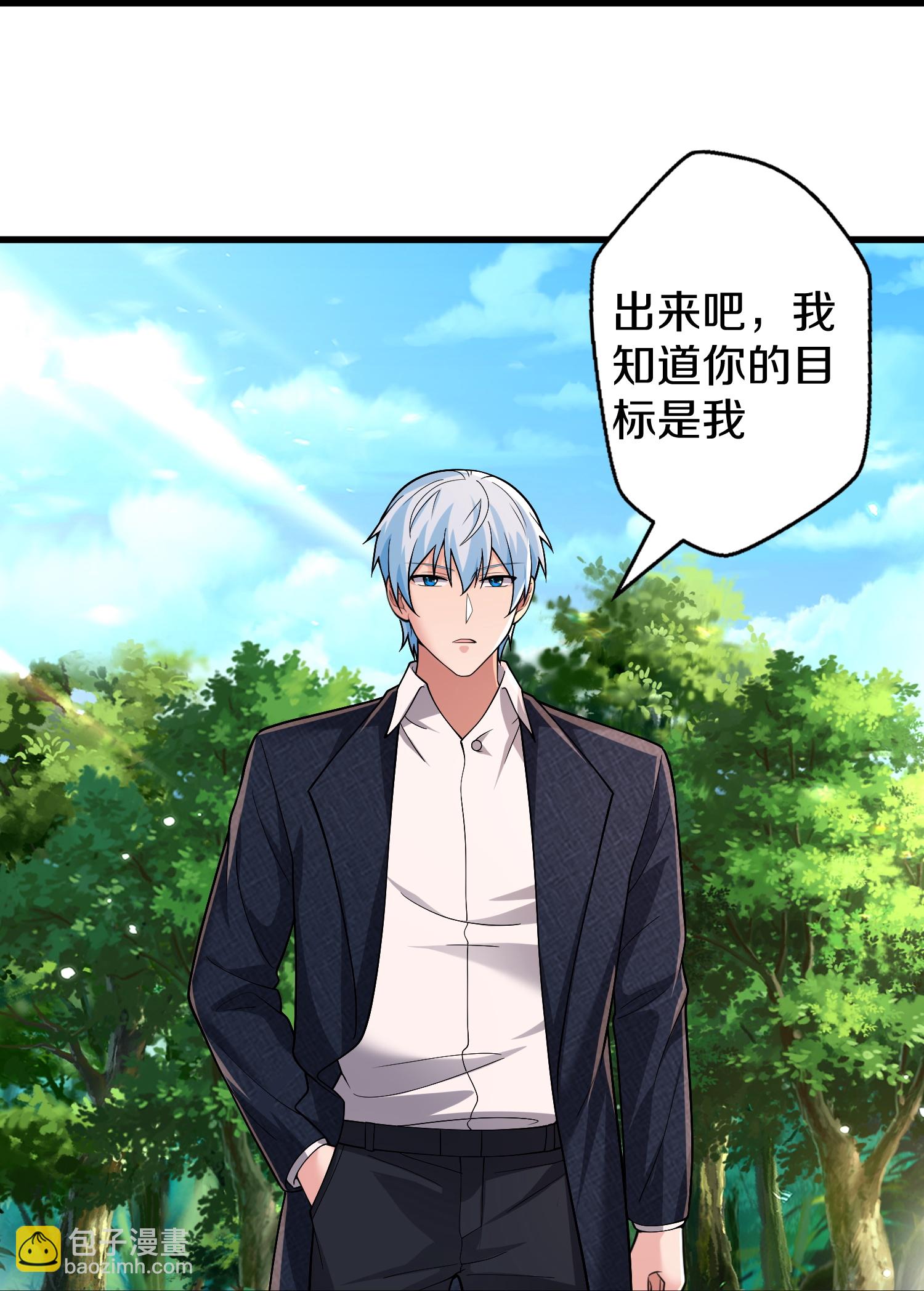 🍘我是大仙尊 第676话 第10页