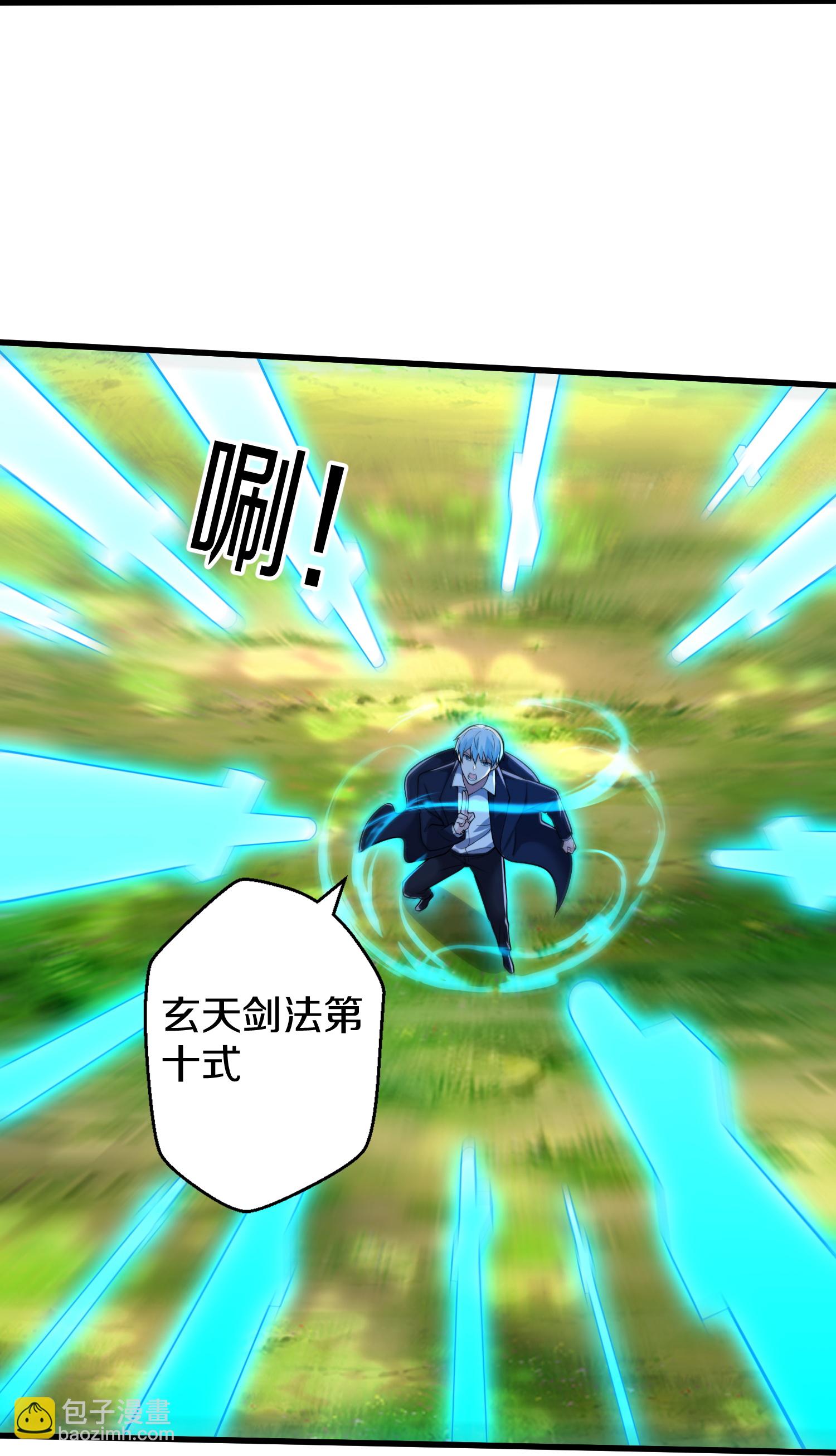 🍘我是大仙尊 第676话 第17页