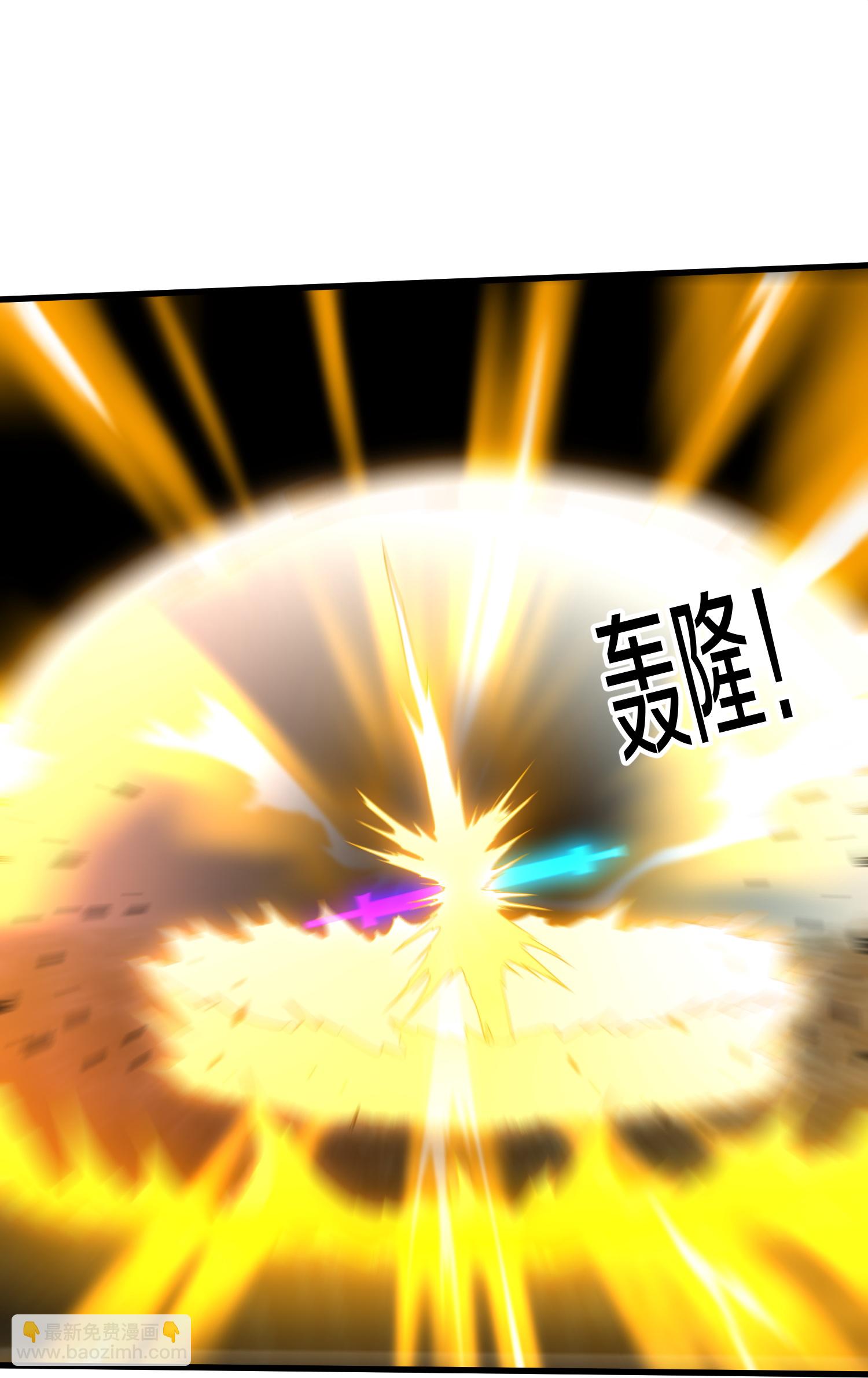 🍘我是大仙尊 第676话 第20页